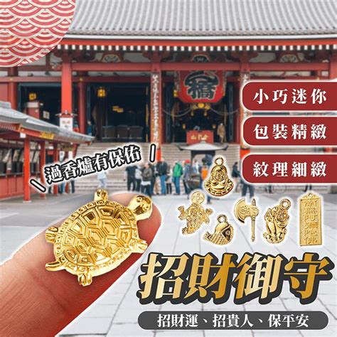 金龜擺放|【金龜擺放】金龜招財大法！九龍玄德宮傳授金龜擺放秘訣，源源。